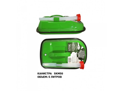 Канистра 5 л горизонтальная металлическая