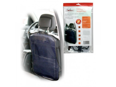 Накидка защитная на спинку переднего сидения AIRLINE