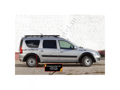 Расширители колесных арок (задний правый)-1шт., Lada Largus (фургон) 2012—н.в.