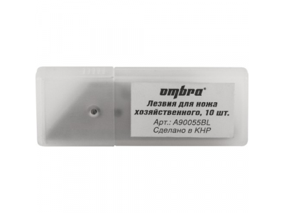 Лезвия для ножа хозяйственного, 10 шт.