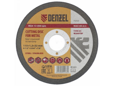 Круг отрезной по металлу, 115 х 1,2 х 22 мм. DENZEL