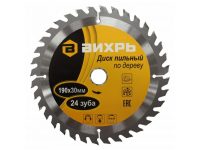 Диск пильный по дереву 190х30 мм,24 зуба