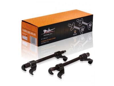 Стяжки пружин 270мм к-т 2 шт.