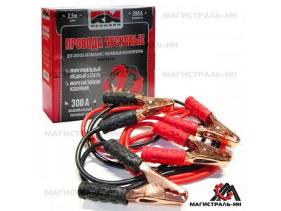 Провода пусковые (прикуриватель) 300А "RedMark"