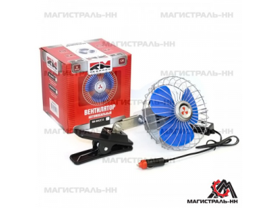 Вентилятор автомобильный 6" 12В "RedMark"