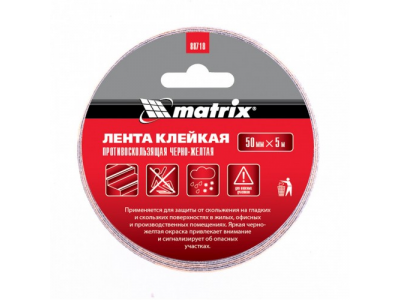 Лента клейкая противоскользящая, черно-желтая 50 мм x 5 м Matrix